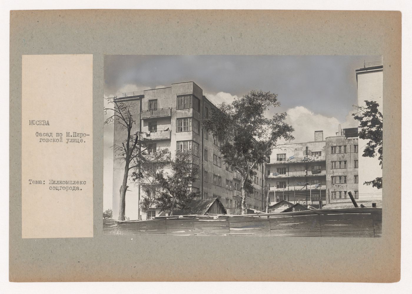View of a housing complex, 45/51 Bol'shaia Pirogovskaia Street, Moscow