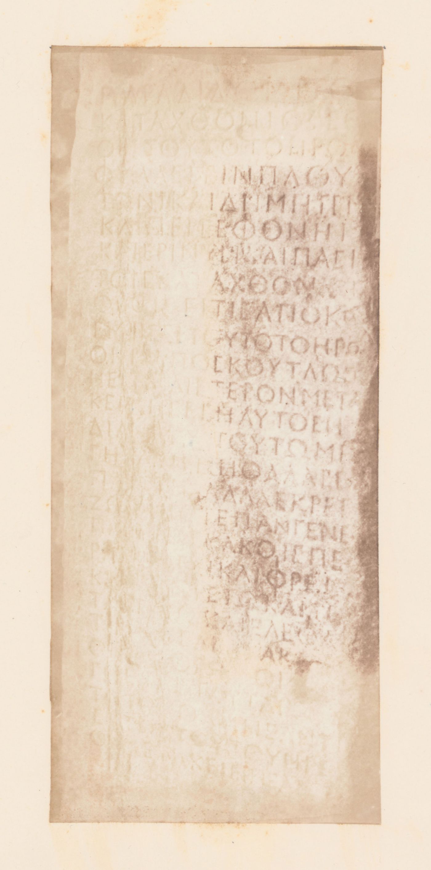 The imprecatory inscription of an Heroum - (found thereabouts)