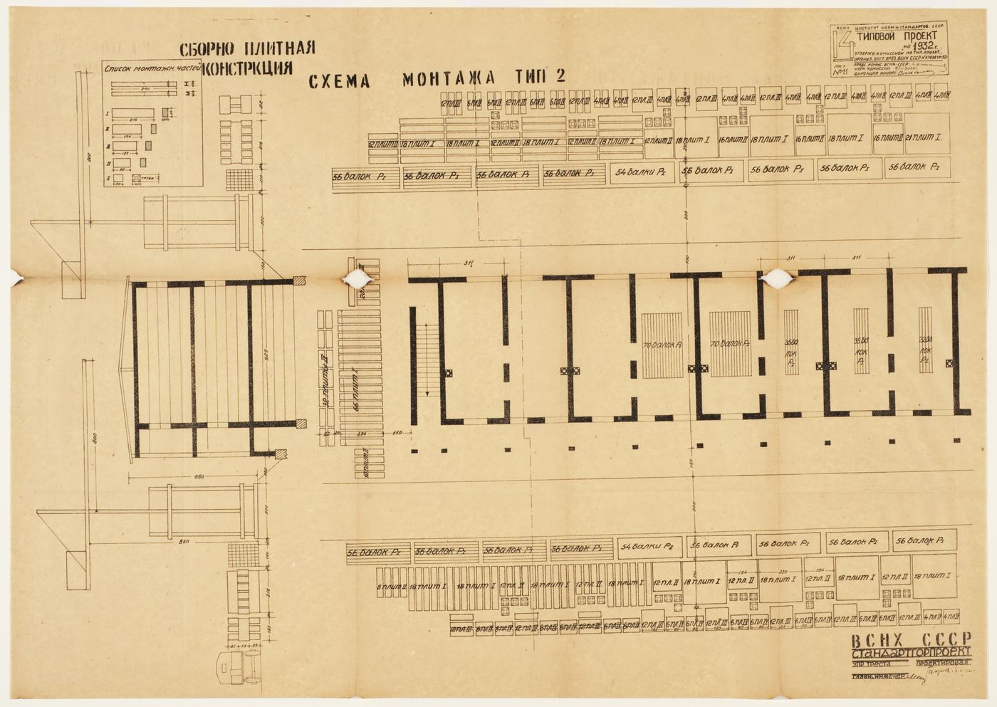 Basement Plan and section and assembly diagrams of building material units for an apartment house: Plan for Greater Moscow
