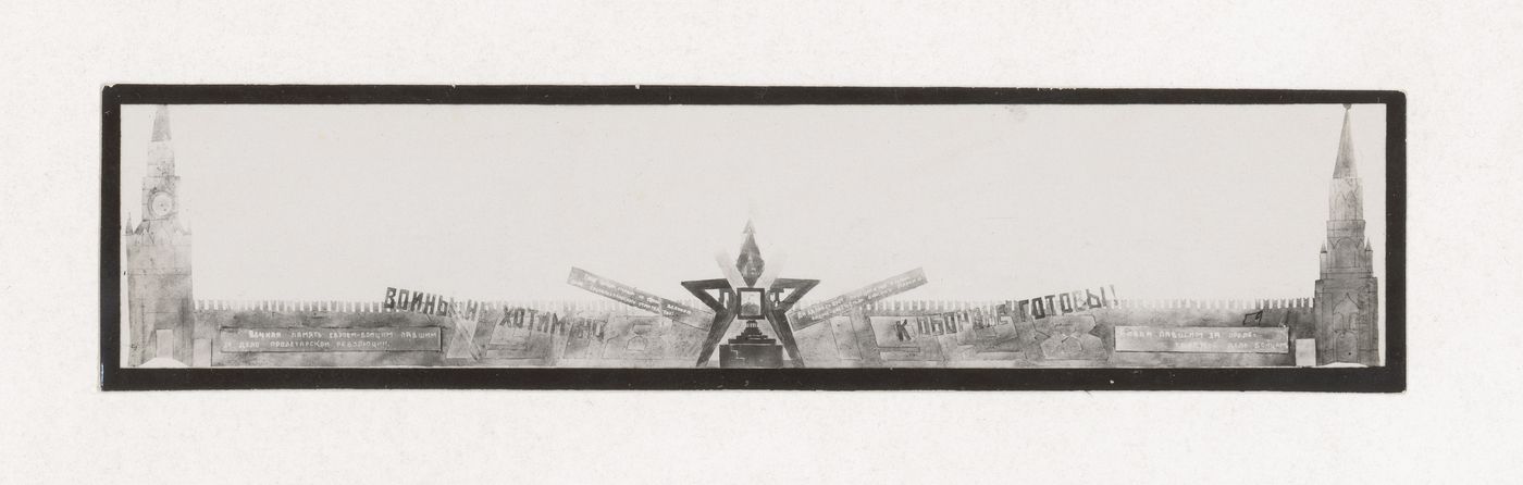 Photograph of a student drawing for the exercise "Design of Surface. Holiday Decoration in Honor of 10th Anniversary of Red Army" for the "Space" course at the Vkhutein (Moscow Higher Technical Institute), Moscow