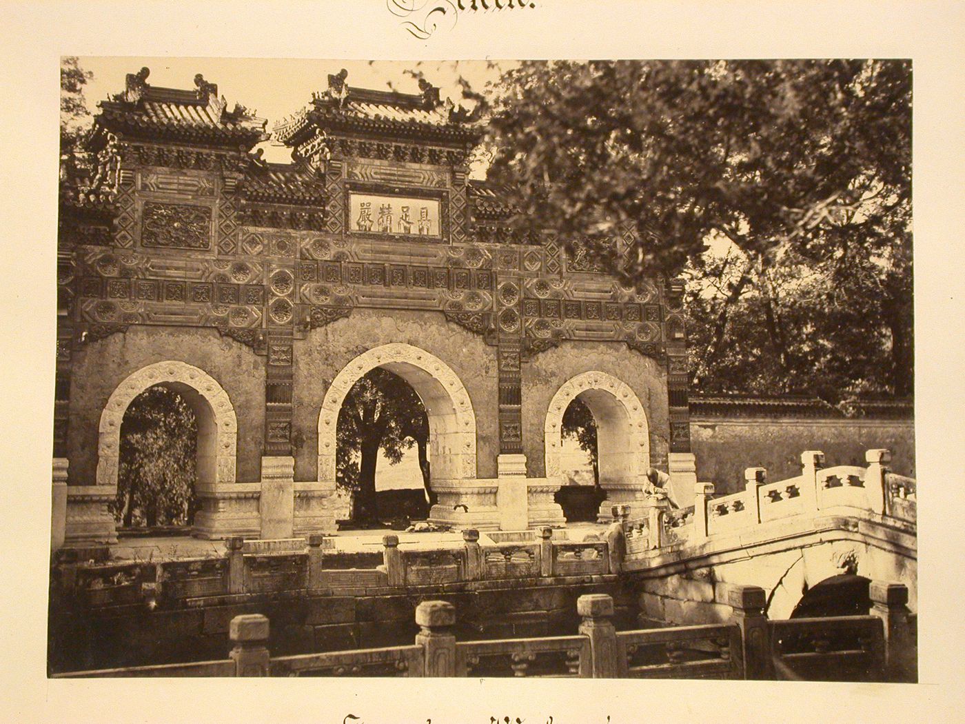 View of an arched gateway and bridge at the The Monastery of Universal Awakening [Shifang Pujue] (also known as the Temple of the Sleeping Buddha, Reclining or Recumbent Buddha [Wuofo Si]), Western Hills, near Peking (now Beijing), China