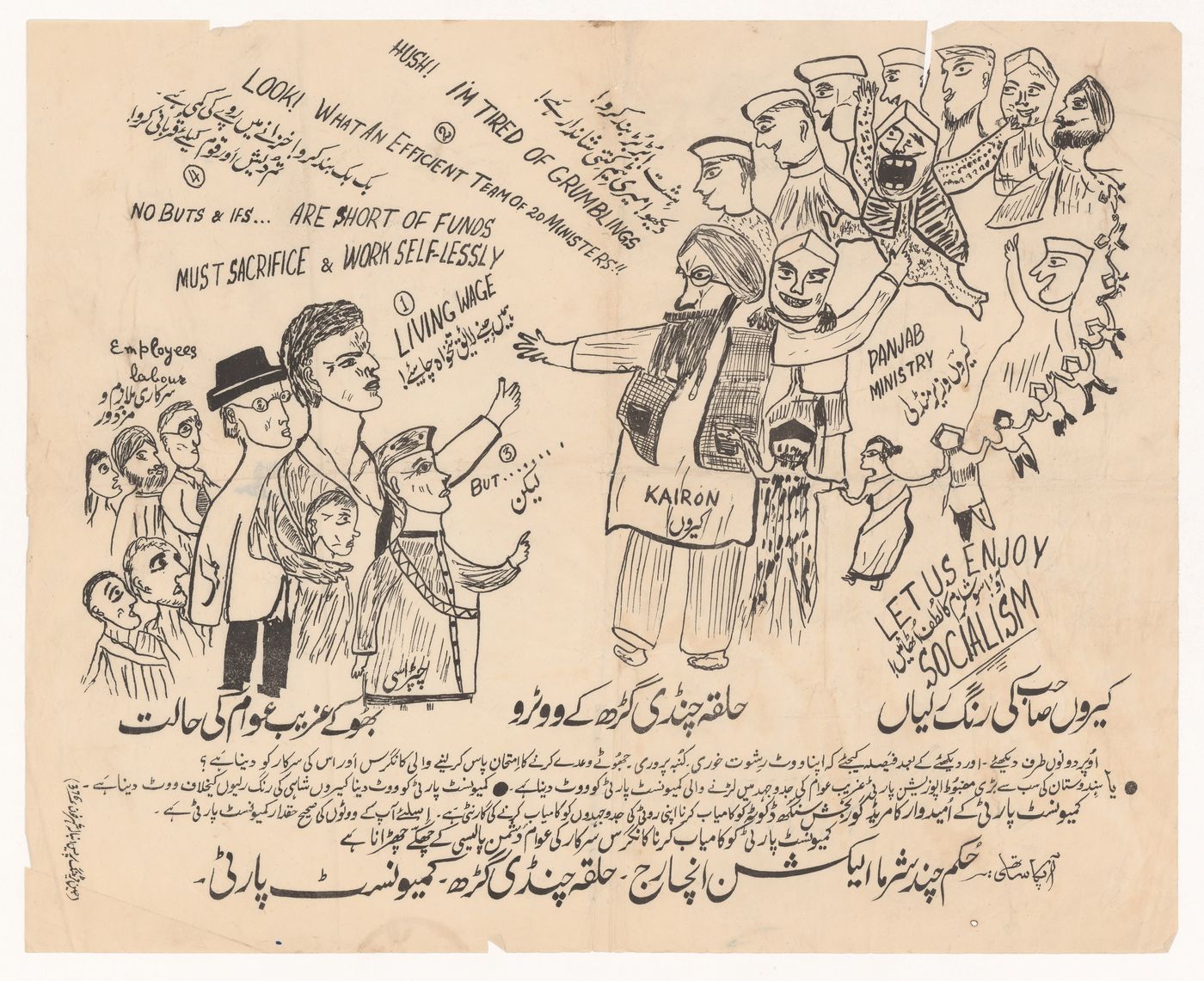 Political poster illustrating conflict between employee labour and the Punjab Ministry